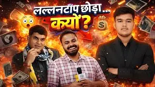लल्लनटॉप छोड़ा&hellip; क्यों? | Saurabh Dwivedi Exit | Money, Power & Media Politics Explained Hindi