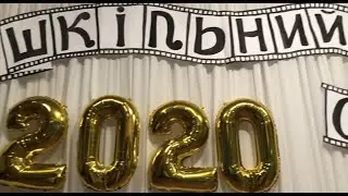 День вчителя 2020 | Радивилівський ліцей №2 | Відео-привітання 11-их класів