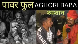Manikarnika Ghat Banaras | Aghori Guru Manikandan | अघोरी बाबा सब कुछ खाते हैं Varanasi Manikarnika