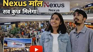 Places To Visit in bangalore Nexus Mall Bangalore 😍 | Sab Kuch Milega Yahan! 🛍️🍔🎬 | Full Mall Tour 