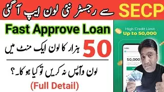 SECP Register Loan App | Fast Loan Approve App | Rs/50000 Loan Apply 1 Minute Process