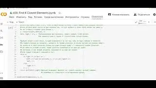 Алгоголик 12. Алгоритм для решения задачи Leetcode 658  Find K Closest Elements и его использование