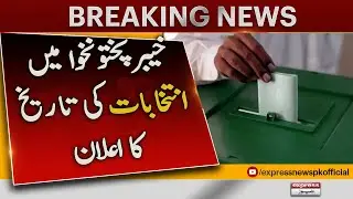 KPK Election Date Announce - Breaking News | ECP Latest News | Governor KPK | Peshawar Elections