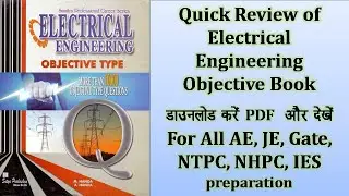 Electrical engineering Objectives Question Answer Book Review | download Pdf #cseb #juniorengineer