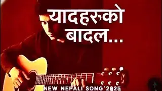 Yaad Haroo Ko Badal || यादहरूको बादल || 💔Nepali Song 2025 #nepaliaisong #nepalimusic @soulfulverse1 