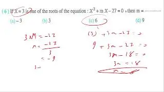مراجعة نهائية وحل امتحان القاهرة  (1) اولى ثانوي لغات ترم اول Math 1st sec 