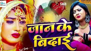 #Bewafai#Gana | #New Sad Ghazal | #Gam Bhare | Zakhmi Dil Song | Bewafa Song | Sad Gana | #Sad Geet