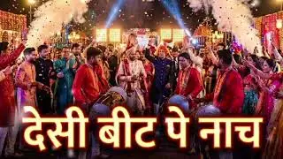 Desi Beat Pe Naach 🥁🔥 | Wedding Party Song | Bhangra DJ Dance | New Hindi Song 2026