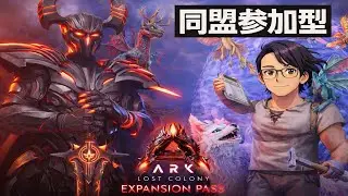 【ASA公式PVE】なんだよなぁ【ミッションγ#19】