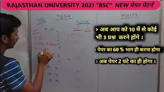 BSC//2021 paper pattern // all detail of new pattern paper// Maths / physics