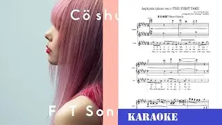 【KARAOKE】Cö shu Nie「Asphyxia piano ver.」cover