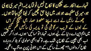Childhood Nikah | Rude Hero | EMOTIONAL Romantic | URDU NOVEL | Havali Base 