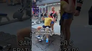 Плюс +5 к силе 💪🏻😂 #fitness #gymhumor #sports #shorts #workout