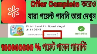 Get pending Dent reward 100% . new trick for get dent point .