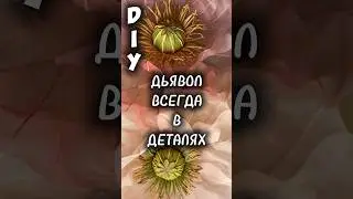 4 ВИДА СЕРЕДИНОК ДЛЯ РОСТОВОГО МАКА #diy #flowersdecor #organzaflowers