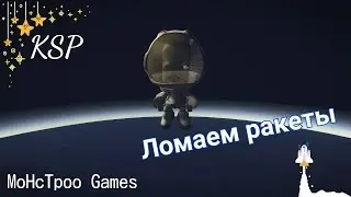 Kerbal Space Program - Real Solar System Career #2