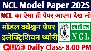 NCL Model question paper 2025 ll Electrician Trade ll Set-02 🔥 💯💪💯💪💪
