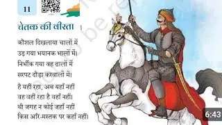 Chetak Ki Veerta | Class 6 | Malhar - NCERT | Chapter Explanation | Chapter 11 | चेतक की वीरता 