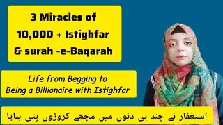 10,000 + Astaghfirullah Miracles & Surah -e-Baqarah|Life is better, it cannot be achieved now 💯 #...
