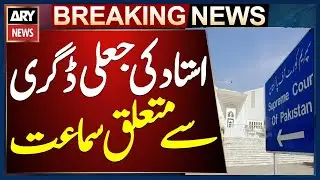 Islamabad: Supreme Court hears case on teacher&rsquo;s fake degree | Pakistan news