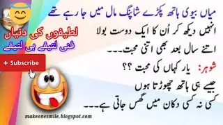 mian bv haath pakre shopping mall me ja rahe the funny lateefay jokes 🤭🥳🤩🕺👈