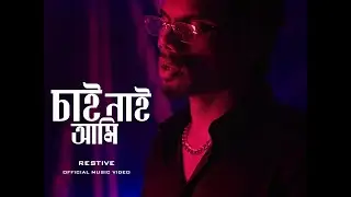 Chai Nai Ami (চাই নাই আমি) - RESTIVE । Official Music Video । New Bangla Rap । Banalata Sen (EP)
