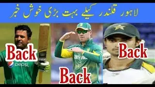 PSL 2019  |  Good News For Lahore Qlandars Psl 2019 |LQ Latest News 2019