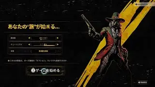 【XBOX GAMEPASS】Despot's Game、Prodeus、Weird West(初日)（2023/9/22）
