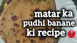 #matar ki paratha banane ki recipe #cookingclassychannel #cooking #food 