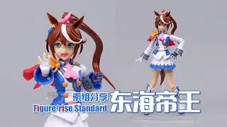 萬代越來越會做妹子了！萬代FRS系列 東海帝王 素組分享 賽馬娘