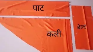 चार कली सलवार कटिंग बड़ी आसानी से बिना  इंची टेप के कांटे