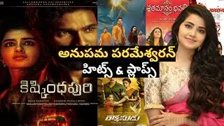 Anupama Parameswaran movies | anupama Parameswaran hits and flops | kishkindhapuri movie