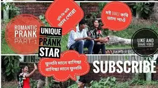Romantic Prank in Gohpur❤️ | Part1|Assamese Prank video | Alu Pitika
