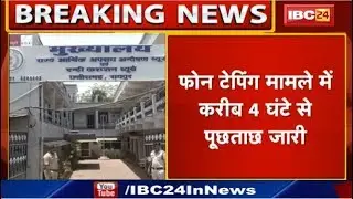 Phone Tapping - Nan Scam News : EOW Office पहुंचे Suspended IPS Mukesh Gupta | मामले में पूछताछ जारी