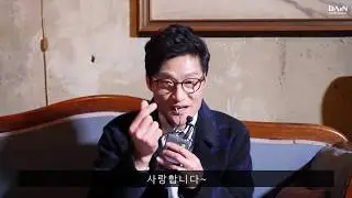 박정학 (PARK JEONG HAK) 내 딸의 남자들 2 종영소감