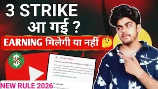 3 Copyright Strike has come, will you get money 🤔 Earnings will not be held? 🥹 Youtube New Rule 2026