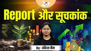 71st BPSC Prelims | Reports & Indexes Explained in Simple Way BY Ankita Ma'am | BPSC StudyIQ