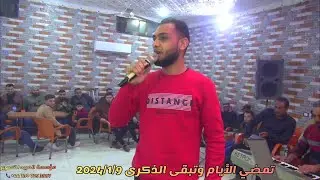 1مؤسسة العبيد للتصوير بالإشتراك صوت عنجارة وأيمن العبدالله تقدم زفاف عماد جهاد مقصوص 447307253997+📞