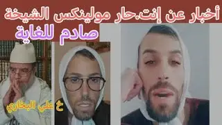انت.حار مولينيكس الرقاص الشيخة داخل السجن صادم للغاية  !!