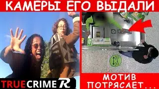 [Дело 2020 года] Расследование Дела. Николь Смоллман и Бибаа Генри