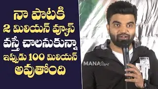 Anchor Pradeep Speech @ 30 Rojullo Preminchadam Ela Movie Press Meet | Manastars