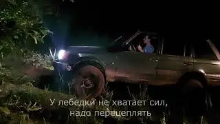 Range Rover P38 offroad/оффроад - вдоль Кудьмы в начале июня. По уши в глине и волоком на лебедке.