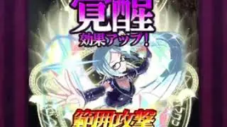 【ゴ魔乙 プレイ動画】 第248回スコア大会 5333万点 水禍レーザー&times;風アルテミス ランク超S
