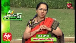 Apanavatham| Aayush | ETV Life