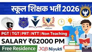 👉 Latest School Vacancy 2026 🔥| Latest Teaching & Non-Teaching Jobs | Multiple States | PGT TGT PRT