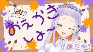 【#新人Vtuber】おえかきゆる雑　6　#vtuber 　#癒し　#jpvtuber　#illustration 　#メイキング