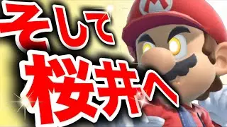 新年あけましておめてお【スマブラSP】