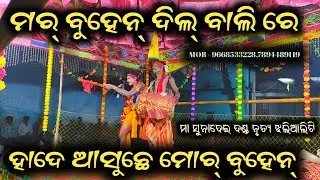 petu dhulia || maa sundari danda nrutya JHALIALITY #ame_balangiria #dand chandrasena