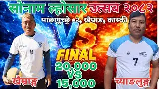 Funal Veterans || Khaimrang Vs Chyanglung || Volleyball Live.....