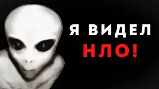 ФИЛЬМ | Реальные свидетели НЛО: Cекретные базы и заговор молчания
